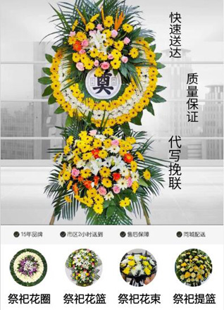 山东莱芜莱城区羊里镇小增家庄村花圈代送